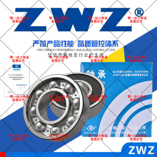 ZWZ瓦房店深沟球轴承6320 6321 6322 6324 6326 6328ZZ 2RS电机C3