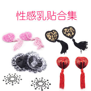 乳贴血滴子价格_乳贴血滴子多少钱_好便宜网