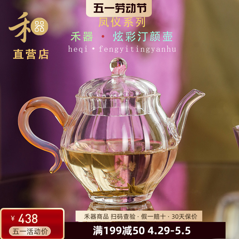 台湾禾器汀妍壶耐热玻璃泡茶小壶单壶家用玻璃茶壶手工加厚绿茶壶