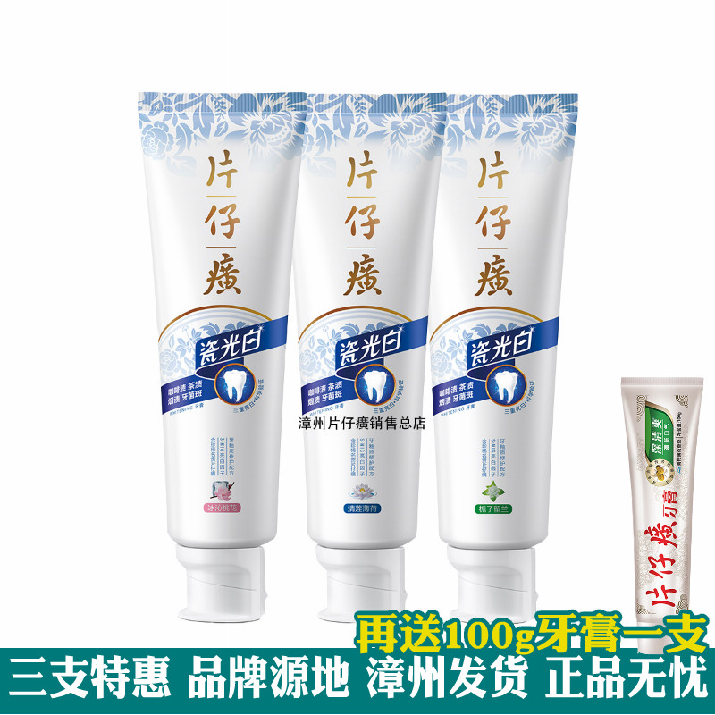 Pientzehuang toothpaste suit Peach blossom Gardenia Lan Qing Mint 105g155gin the Care cleaners/Sanitary napkins/Paper/Aromatherapy , Shampoo bath/Personal cleanliness , Oral Care , Toothpaste category - from Buy2taobao.com to provide professional Taobao agent buy service