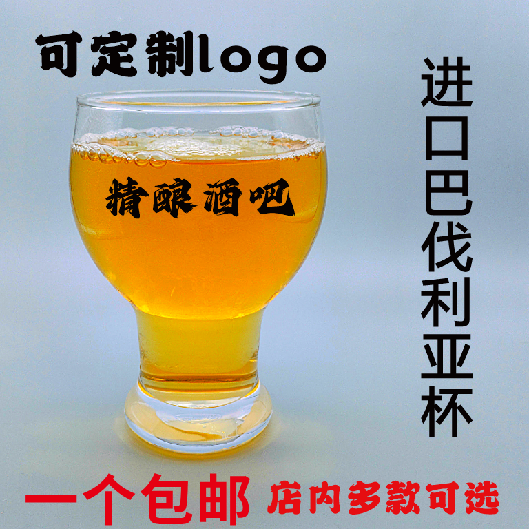 进口精酿杯婴儿肥军杯果汁汽水玻璃杯