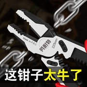 Tiger pliers tool wire pliers imported from Germany multi-functional universal labor-saving electrician stainless steel industrial grade flat mouth