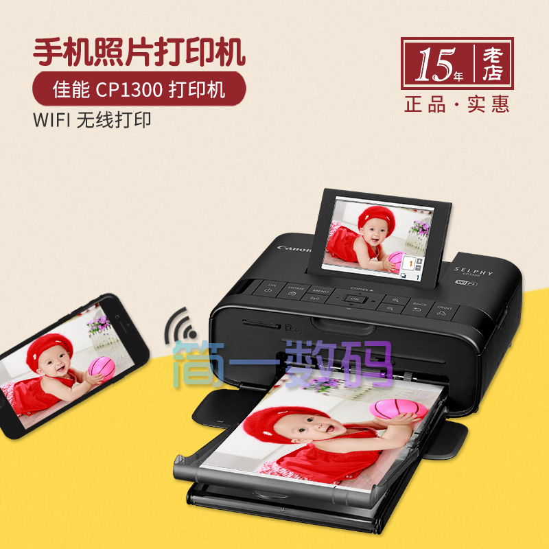 Canon cp1300 mobile phone Photo Printer small-scale household portable Sublimation Passport Inch photo printerin the Office Equipment/Consumables/Related Services , Other Print equipment, Dye-sublimation photo printer category - from Buy2taobao.com to provide professional Taobao agent buy service