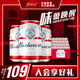 Budweiser/百威啤酒经典醇正330ml*24小罐装熟啤酒整箱聚会