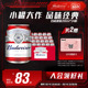 Budweiser/百威啤酒迷你255ml*24罐装聚会啤酒整箱包邮家庭聚会