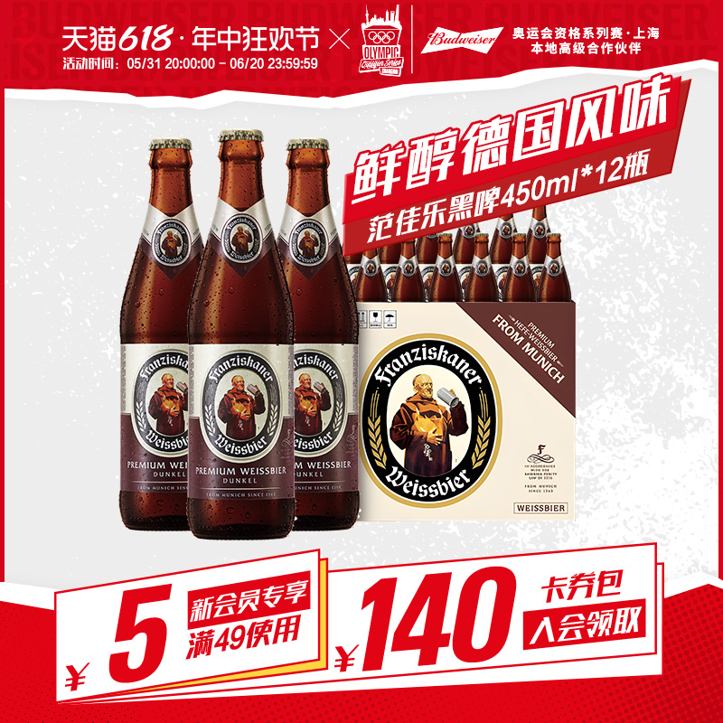 Budweiser/百威范佳乐教士