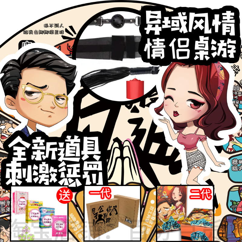 情侣爱爱神器夫妻床上动作技巧真人惩罚辅助道具黄姿势大全污图片百芬