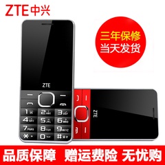 ZTE/中兴 L550老人手机直板按键 大字大声大屏移动男女正品老年机