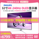 飞利浦4K240Hz QD-OLED动态散热32英寸电竞游戏显示器32M2N8800