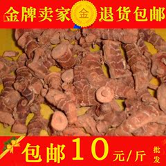 满38元包邮◆良姜100g高良姜香料小良姜粉片香料南姜香料调料大全