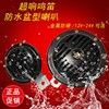 大货车24v电高音喇叭大小号盆型喇叭12V电喇叭超响喇叭鸣笛喇叭 大货车24v电高音喇叭大小号盆型喇叭12V电喇叭超响喇叭鸣笛喇叭