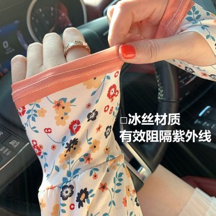 防晒冰丝袖套女宽松版型春夏季薄款印花百搭防紫外线护肘冰袖手套