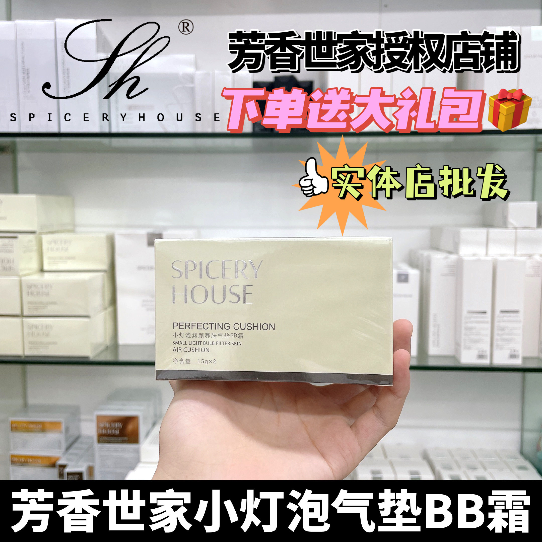 芳香世家气垫bb霜国妆正品小灯泡遮瑕不卡粉持久滤颜保湿不油腻