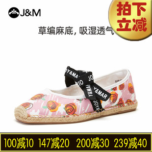 jm快乐玛丽01855W夏款一脚蹬平底仙女风百搭渔夫鞋布鞋凉鞋女855W