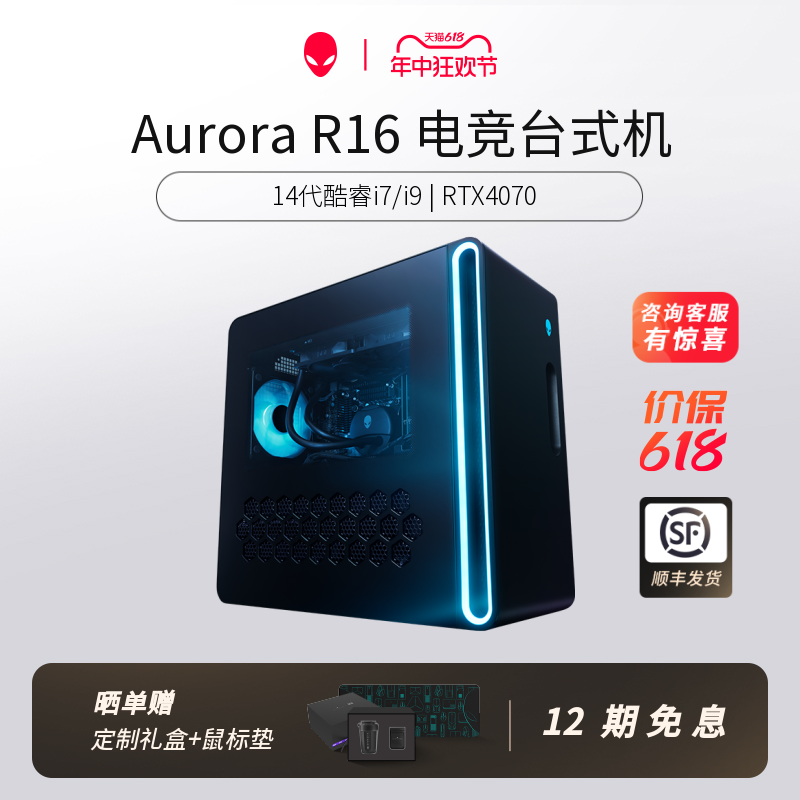 【14代新品】ALIENWARE外