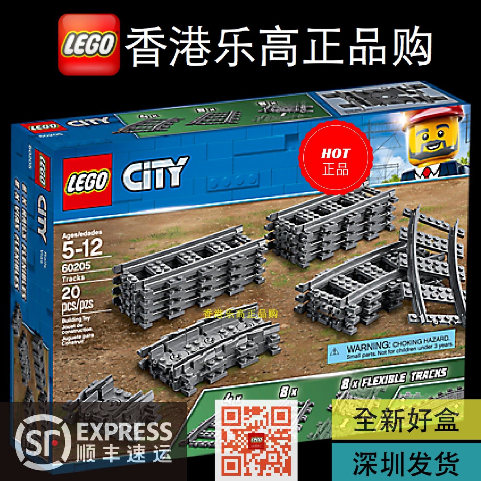 热销乐高2018城市_lego 60205 乐高城市系列 列车轨道与火车弯道补充
