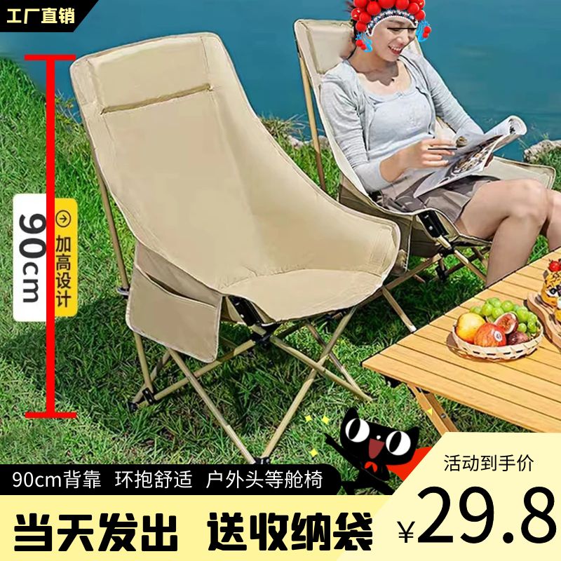 月亮椅户外折叠椅露营椅子便携式野餐