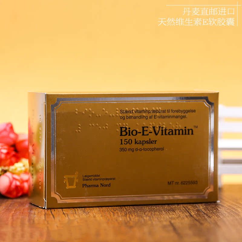 丹麦原版维生素E软胶囊150粒 Bio-E-Vitamin在类目 保健食品/膳食营养补充食品, 普通膳食营养食品, 维生素/矿物质/钙铁锌硒, 硒中 - 来自Buy2taobao.com提供专业的淘宝代购服务