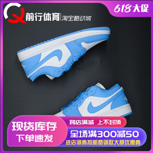 AIR JORDAN 1 LOW AJ1北卡大学白蓝男女低帮复古篮球鞋AO9944-441