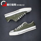 Converse Chuck 70 匡威1970S男女军绿白休闲 低帮帆布鞋 A00757C