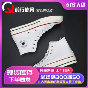 CONVERSE匡威Chuck 1970S经典帆布男女休闲运动鞋板鞋白色162056C