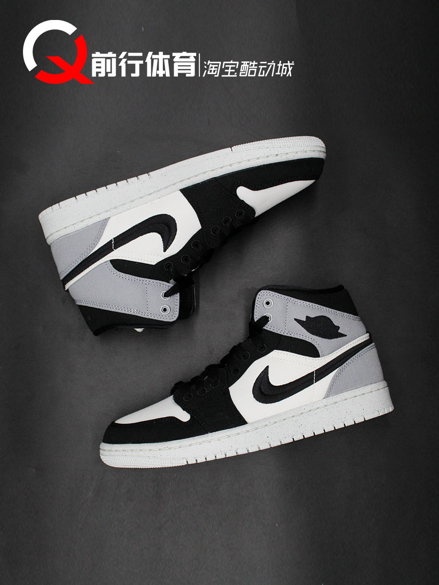 前行体育 Air Jordan 1 Mid AJ1白紫 中帮复古篮球鞋 DV0427-100