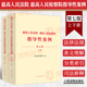 2023新书 最高人民法院 最高人民检察院指导性案例 第七版7版 上下册 法院第1批至第37批 检察院第1批至第41批 第43批指导性案例