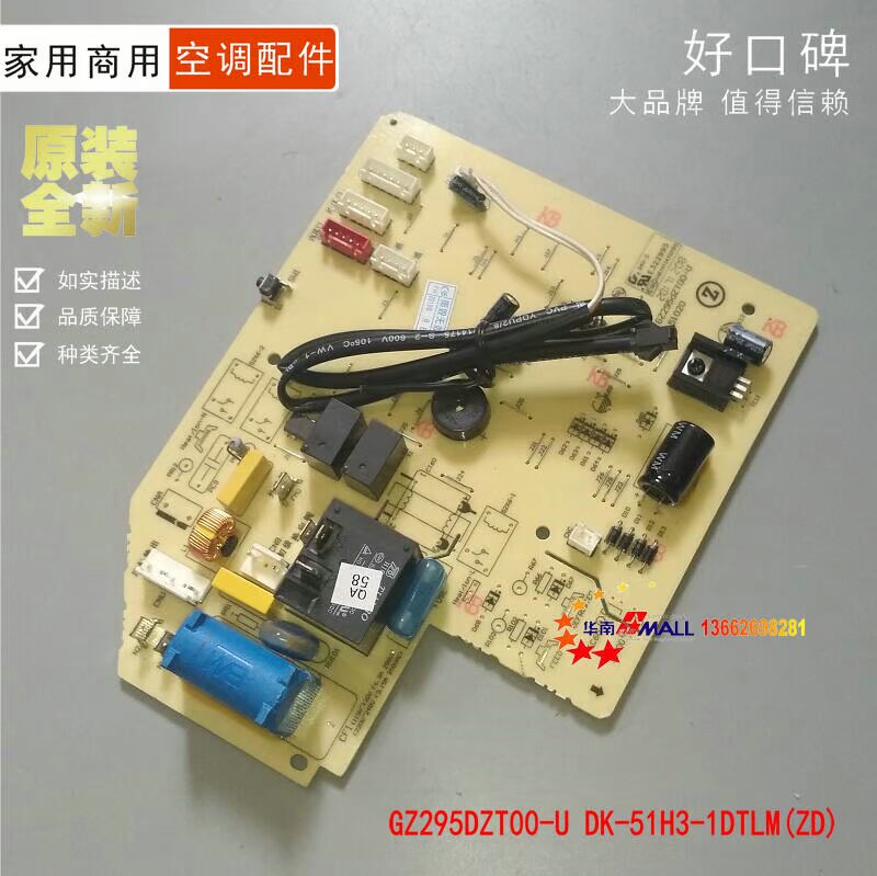 Original Pescod air conditioner a main board PCB GZ295DZT00-U DK-51H3-1DTLM ( ZD )in the 3C Digital Accessories, Home Appliances Audio Accessories , Remote control device category - from Buy2taobao.com to provide professional Taobao agent buy service