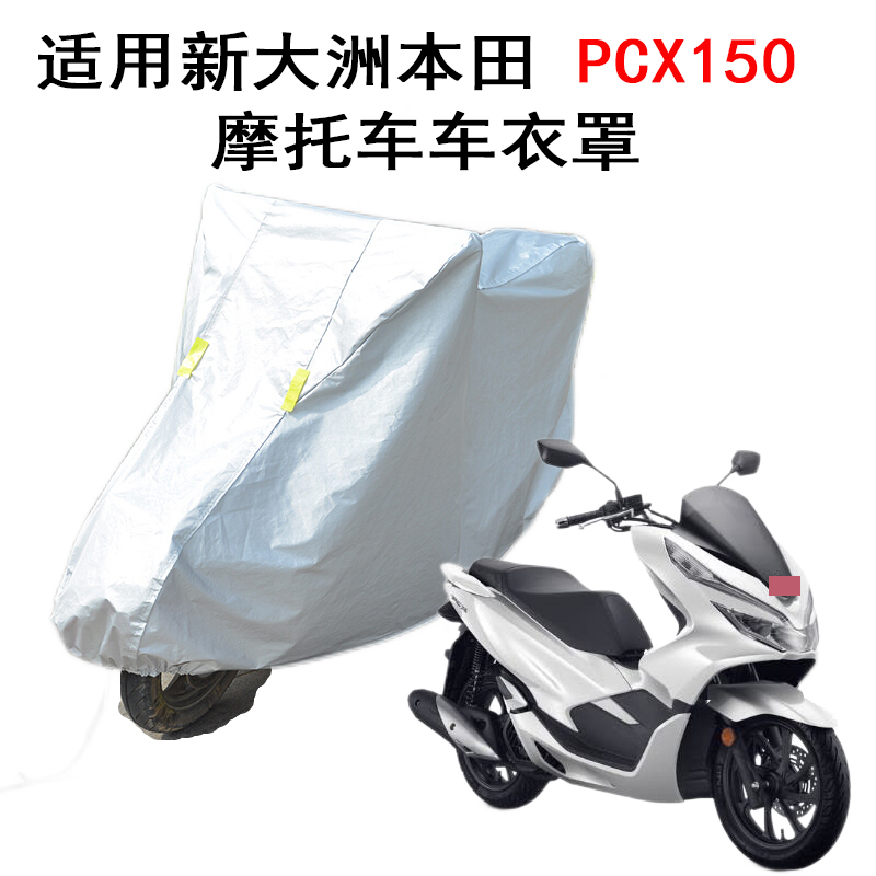 本田pcx150踏板摩托车