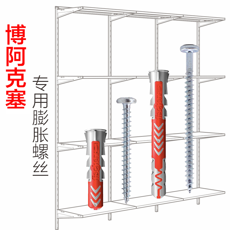 宜家博阿克塞安装专用膨胀螺丝 慧鱼膨胀管空心墙加气泡沫砖适用