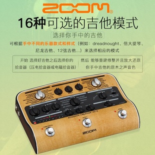 ZOOM AC-3 AC-2 原声民谣木吉他弹唱电箱琴延迟混响指弹效果器AC3
