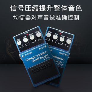 BOSS CS-3 CS3电吉他 贝司通用压缩单块效果器