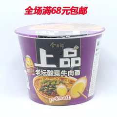 包邮 今麦郎上品卤蛋老坛酸菜牛肉方便面153g*12桶 桶装速食泡面