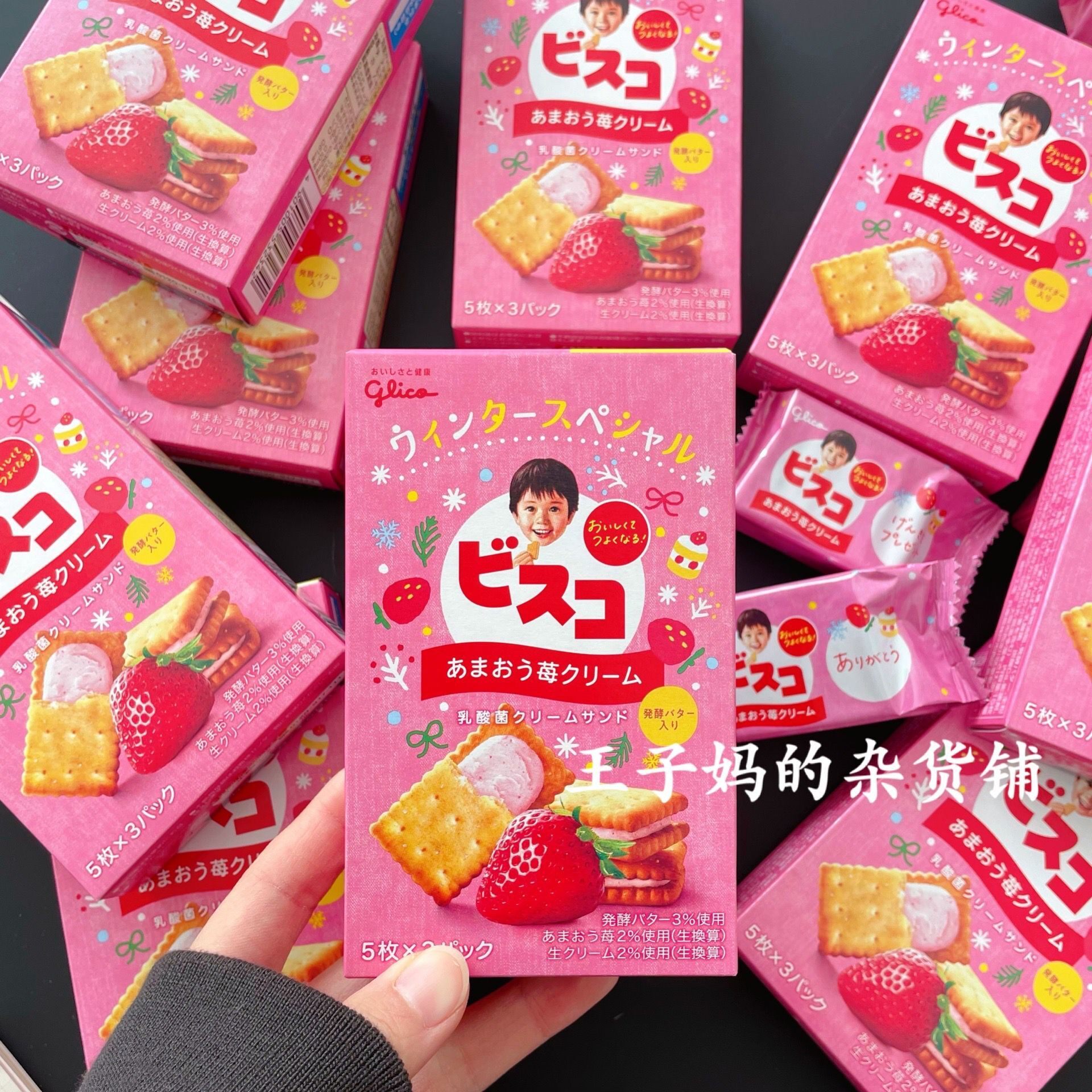 现货日本进口格力高乳酸菌饼干限定草莓奶油夹心饼干儿童零食