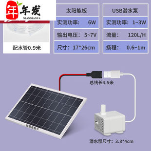 太阳能抽水泵水循环鱼池过滤器喷泉小型自动流水鱼缸循环水