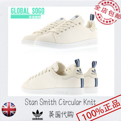 adidas Originals Stan Smith Circular Knit三叶草史密斯S75024