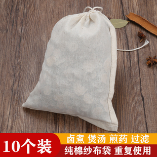 加厚10个20*30纯棉过滤袋煮肉煲汤卤料调料包煎中药隔渣纱布网袋