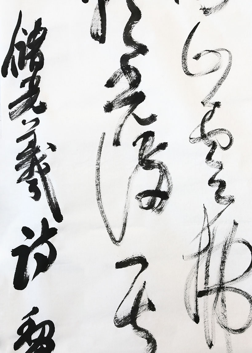 中央美院 黎东明《题陆山人楼》 欧阳中石博士后 美院教授6488