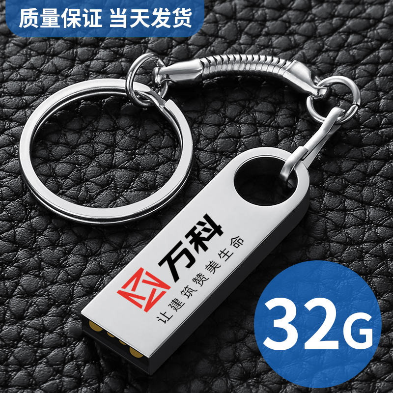 车载u盘32g大容量正品优盘电脑手机两用创意定制logo刻字可爱女生