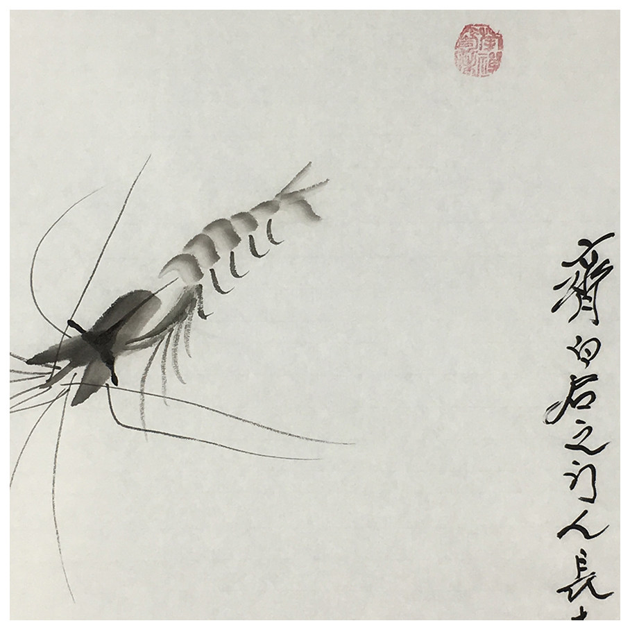 董长青《虾》带合影 齐白石门人 国家一级画师