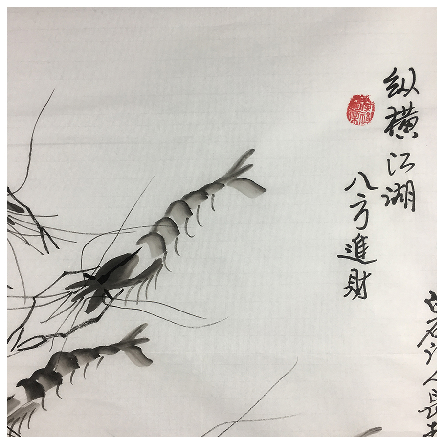 董长青《纵横江湖,八方进财》 齐白石门人 国家一级画师