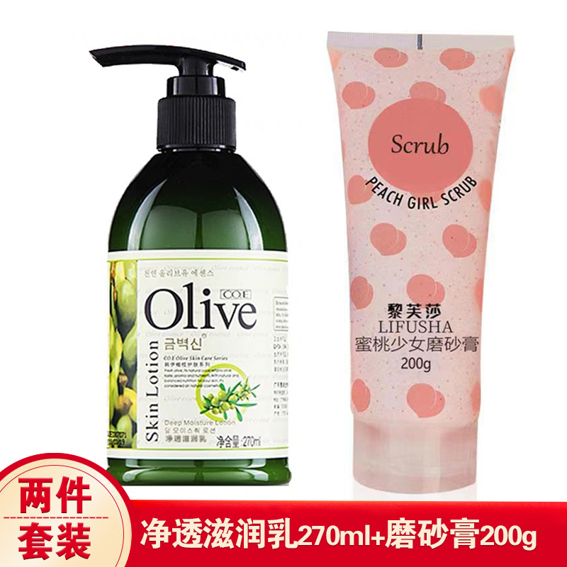 韩伊Olive橄榄保湿乳液 净透滋润深层清爽不油腻补水身体乳液嫩滑