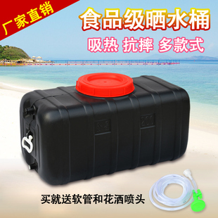 家用晒水桶太阳能洗澡桶储水桶黑色卧式方形塑料桶热水器热水袋桶