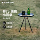 BLACKDOG黑狗小圆桌户外露营便携可升降桌迷你折叠车载后座小桌子