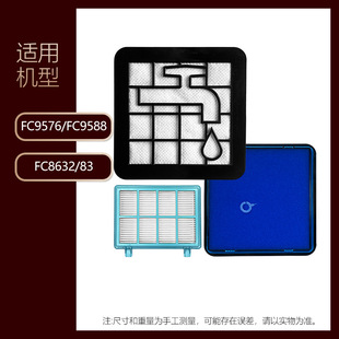 适用飞利浦吸尘器配件FC9588/9515/9576/FC8632/83过滤网滤芯耗材