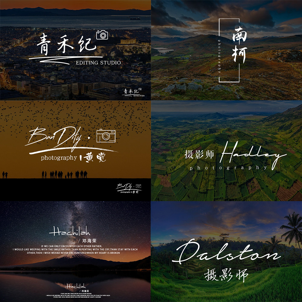 原创个性签名摄影视频照片防盗水印定制网店社交美甲美睫水印设计