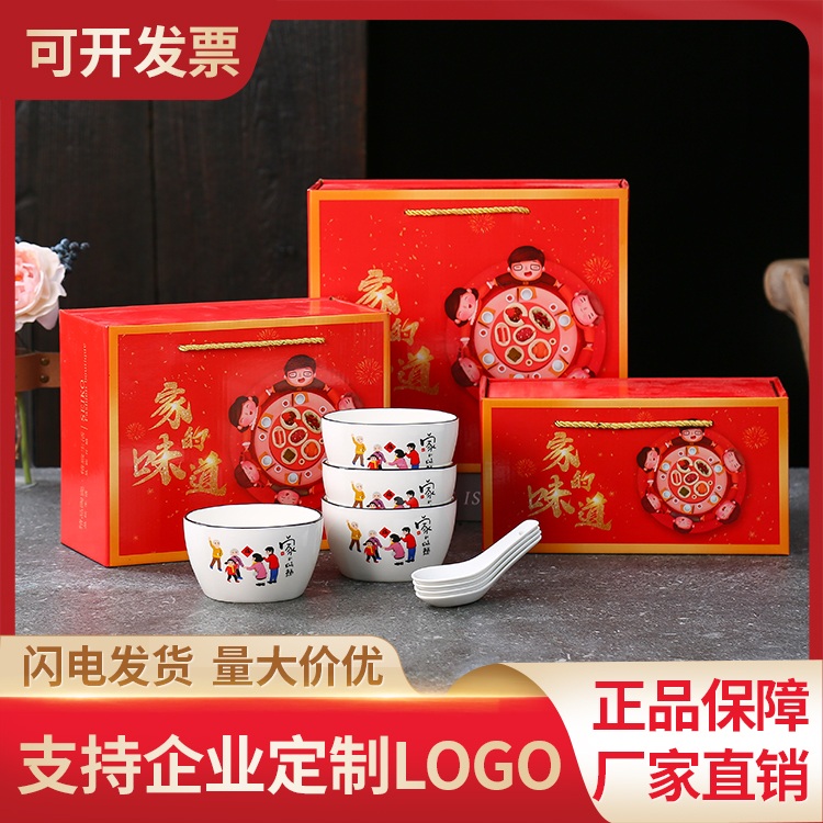 家有味道中式陶瓷碗勺套装实用结婚入宅手伴礼餐具礼盒装logo定制