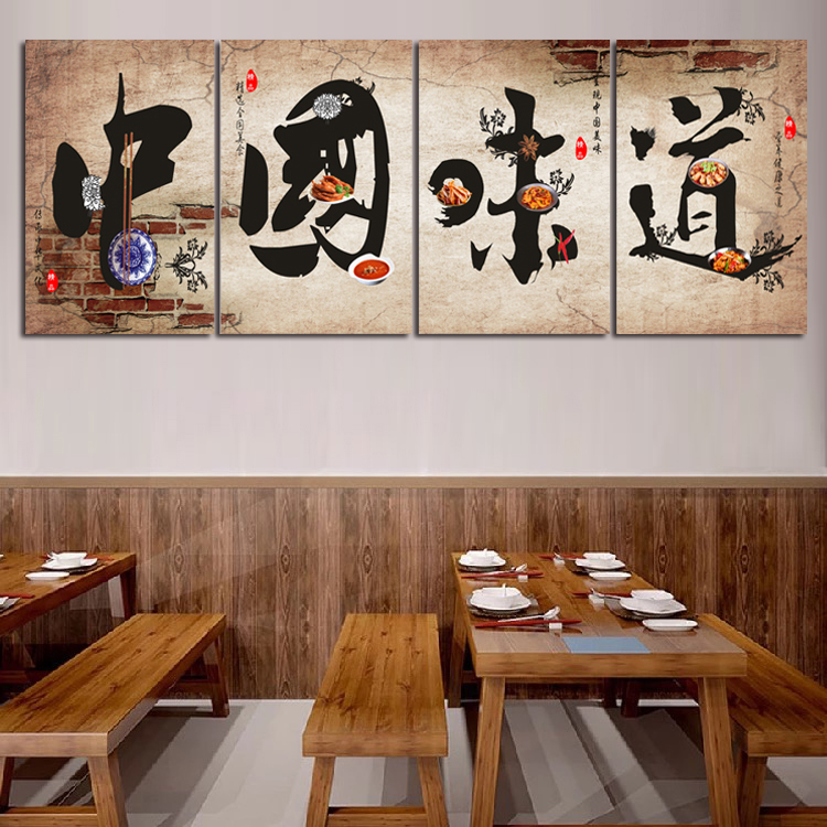 中国味道饭店餐厅墙面装饰农家乐家的味道餐饮挂画客似云来墙壁画