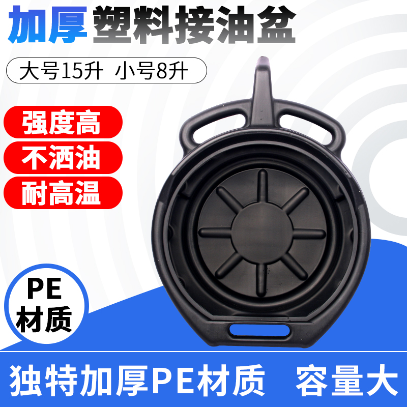 接油盆工具盘零件清洗盘 废机油盘塑料油盘洗件盆汽车接油盘加厚