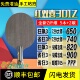 正品红双喜狂飙301X乒乓球拍底板芳碳弧圈快攻型七层底板301Z